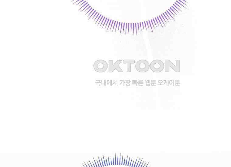 나는 황제의 잃어버린 딸 31화 44