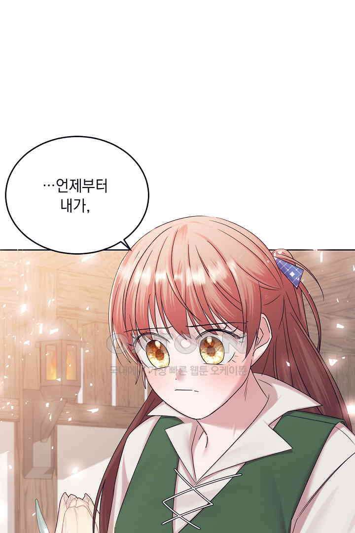 반나절 판타지 36화 1