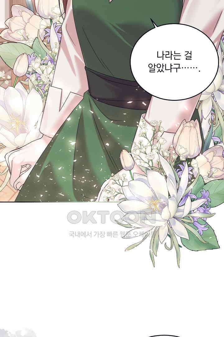 반나절 판타지 36화 2