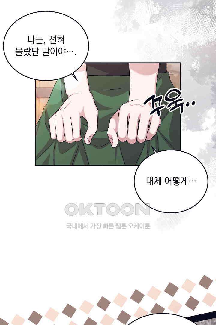 반나절 판타지 36화 4