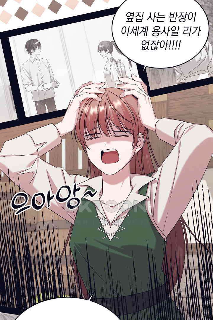 반나절 판타지 36화 5