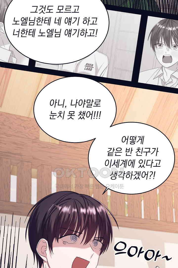 반나절 판타지 36화 6