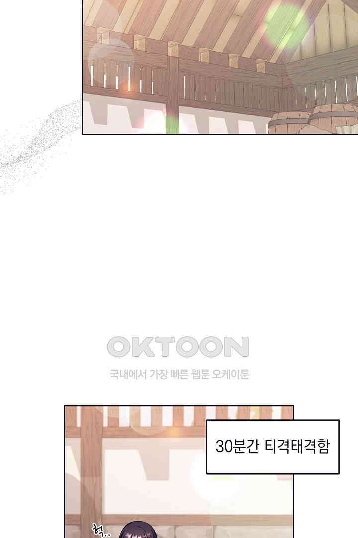 반나절 판타지 36화 10