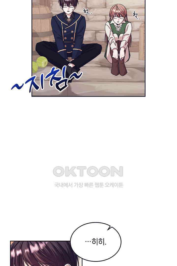 반나절 판타지 36화 11