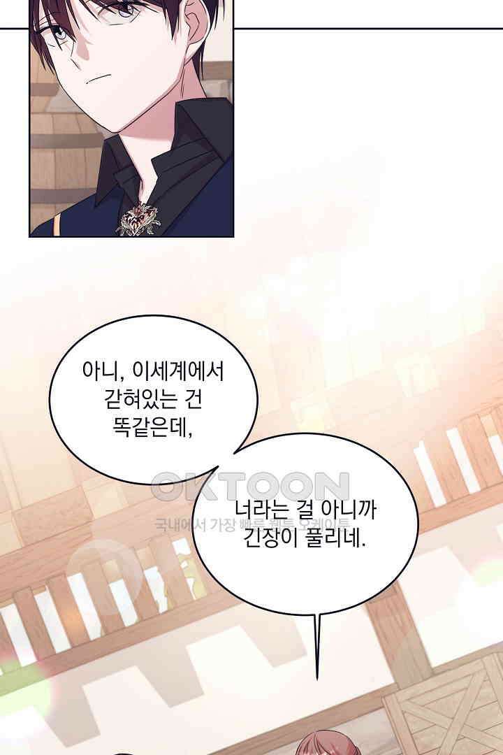 반나절 판타지 36화 12