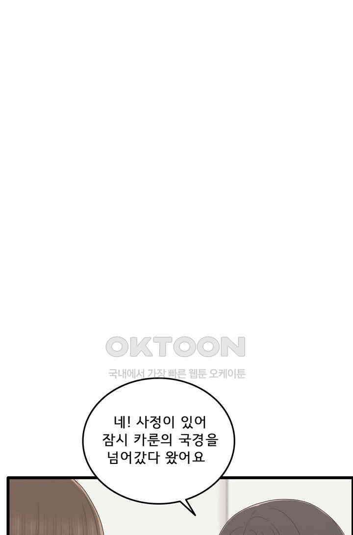 어둠의 창 2부 7화 2