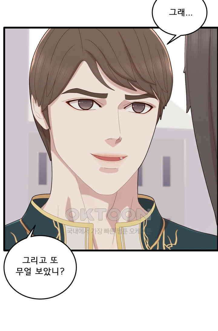 어둠의 창 2부 7화 5