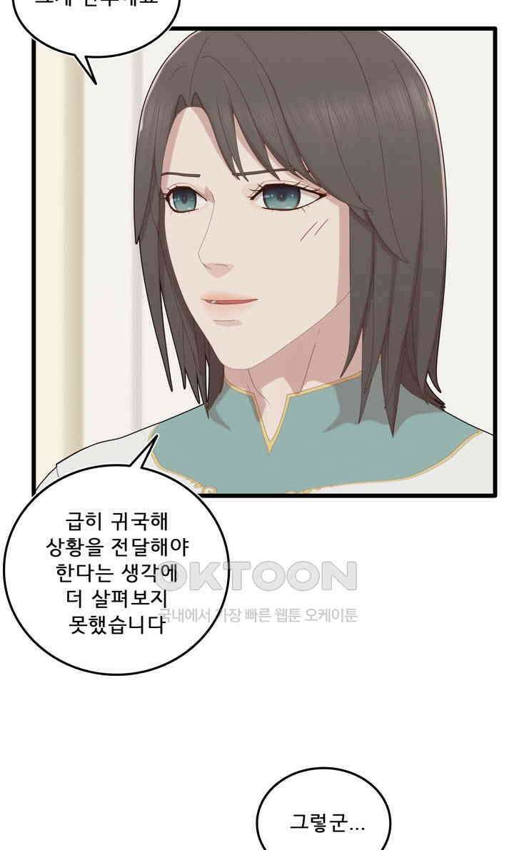 어둠의 창 2부 7화 7