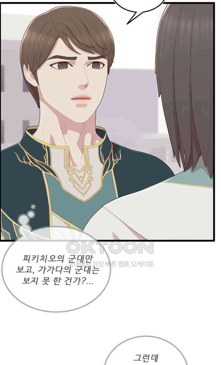 어둠의 창 2부 7화 8