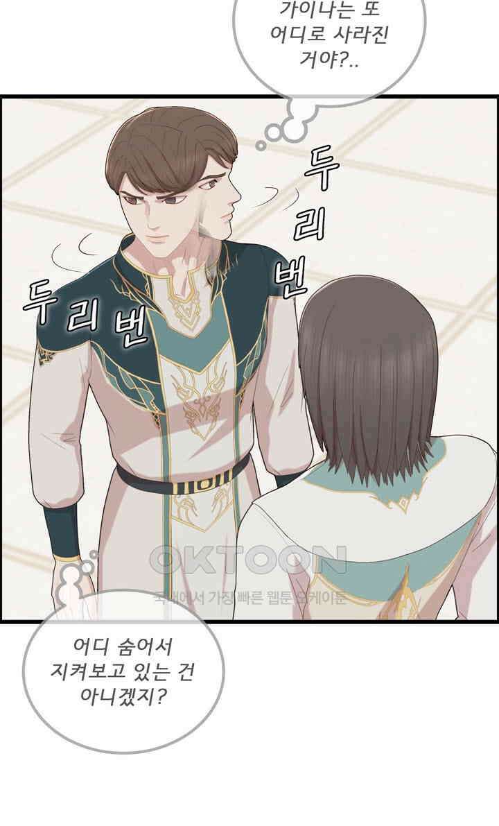 어둠의 창 2부 7화 9