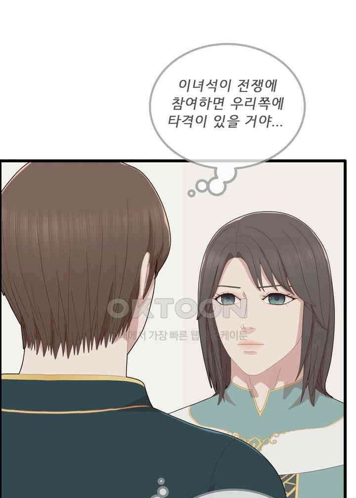 어둠의 창 2부 7화 10