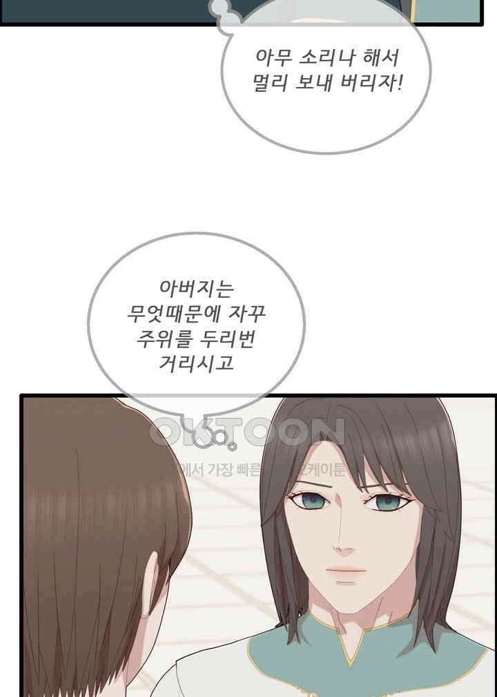 어둠의 창 2부 7화 11