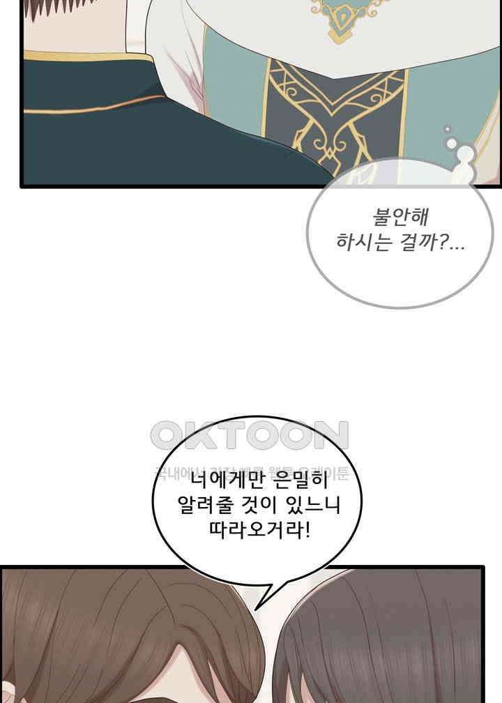 어둠의 창 2부 7화 12