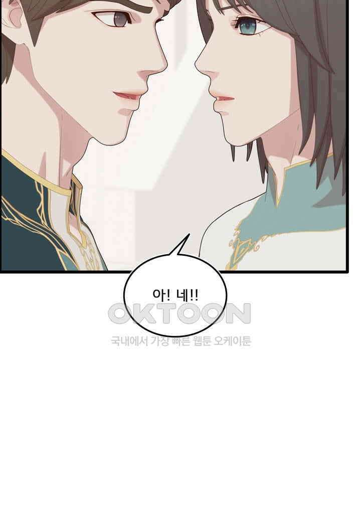 어둠의 창 2부 7화 13