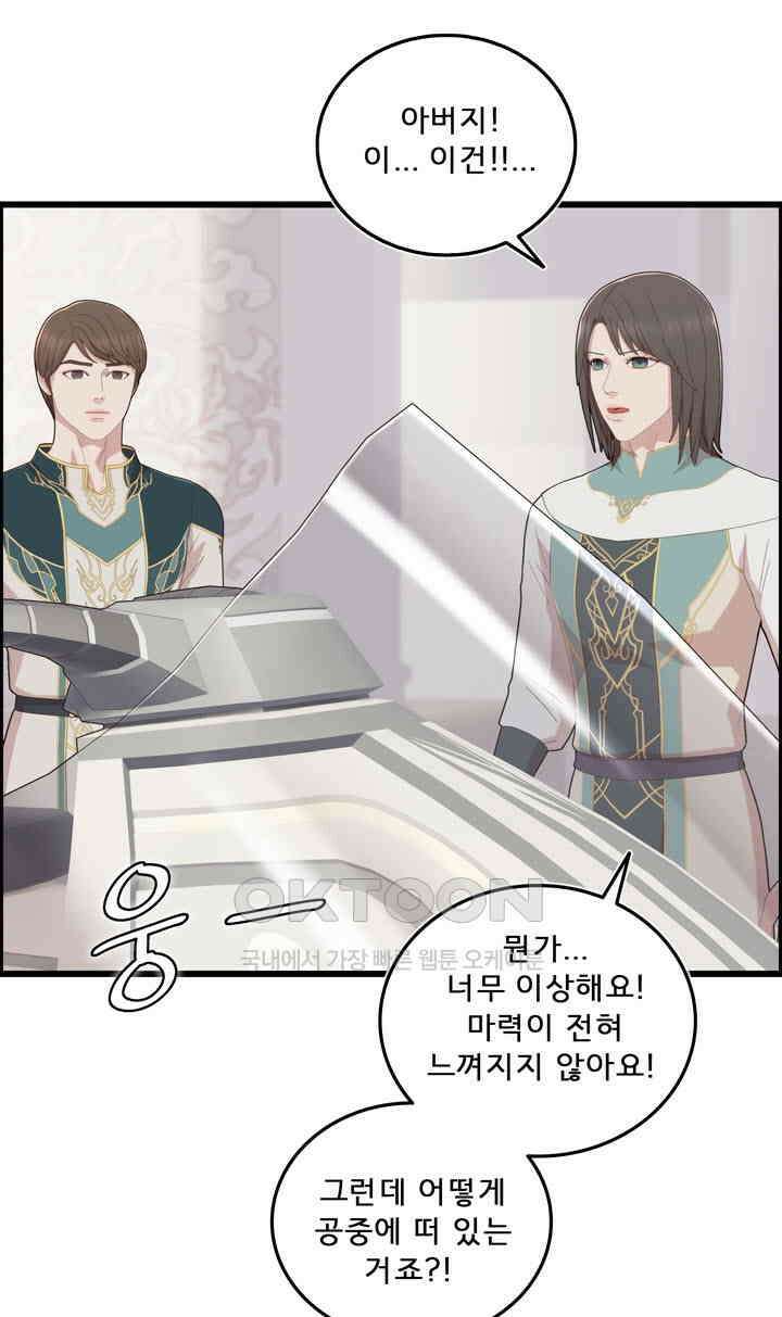 어둠의 창 2부 7화 16