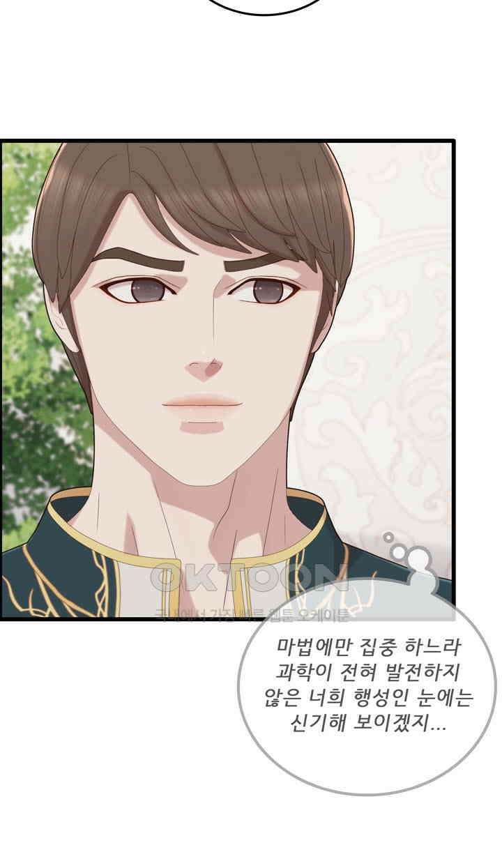 어둠의 창 2부 7화 17
