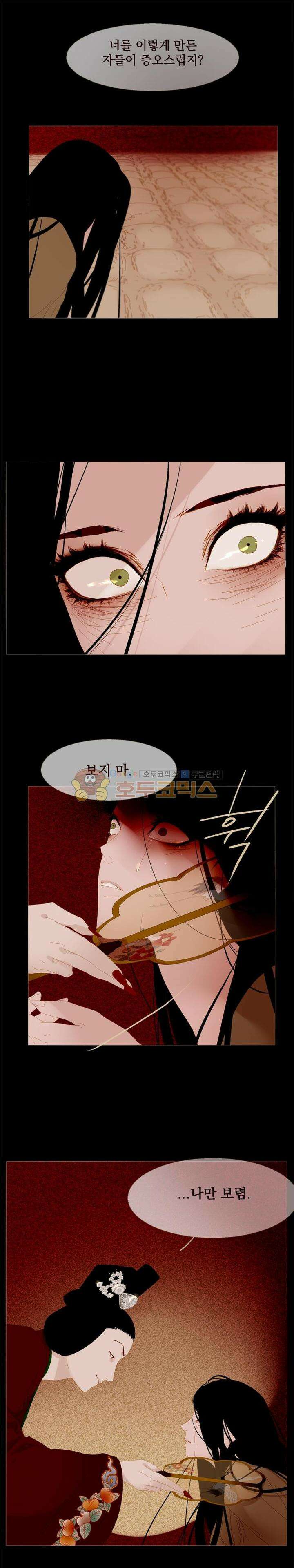 작약만가 : 불환곡 50화 4