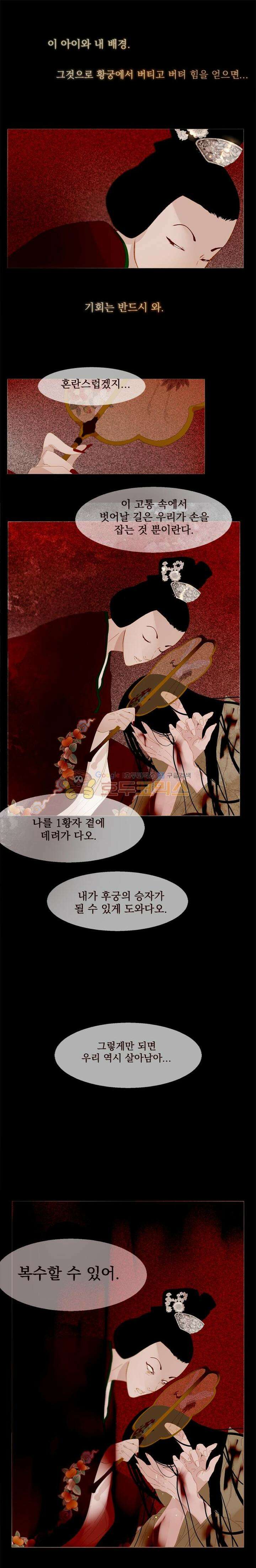 작약만가 : 불환곡 50화 5
