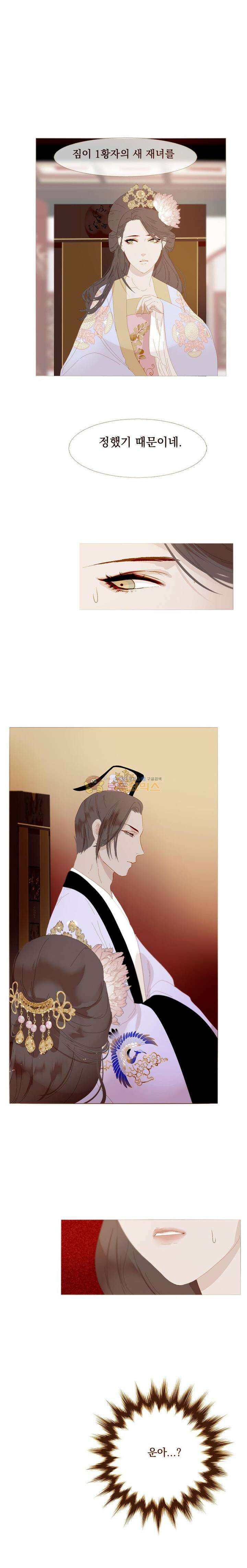 작약만가 : 불환곡 60화 2