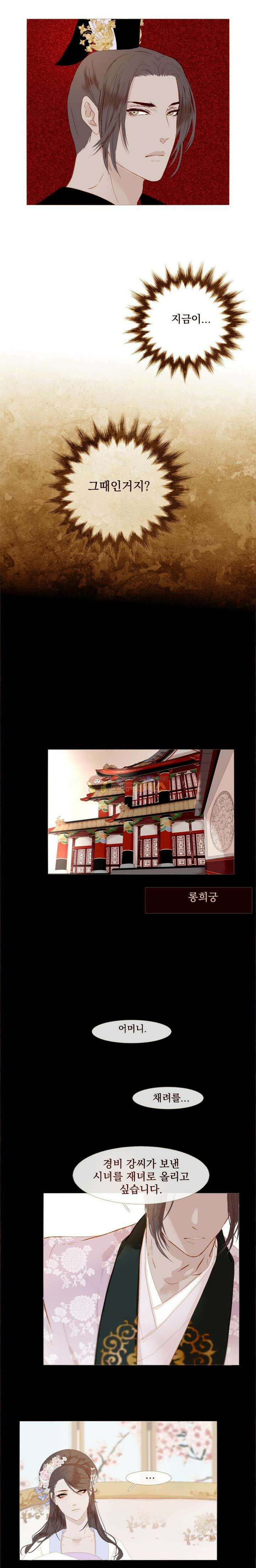 작약만가 : 불환곡 60화 3