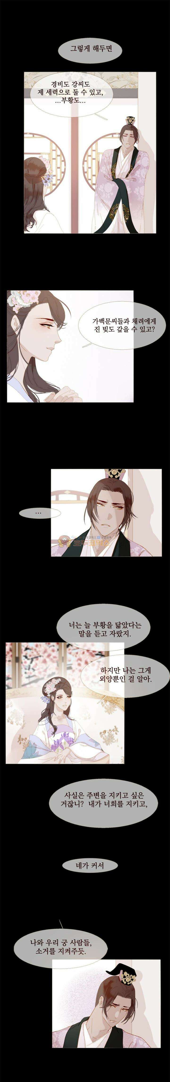 작약만가 : 불환곡 60화 4