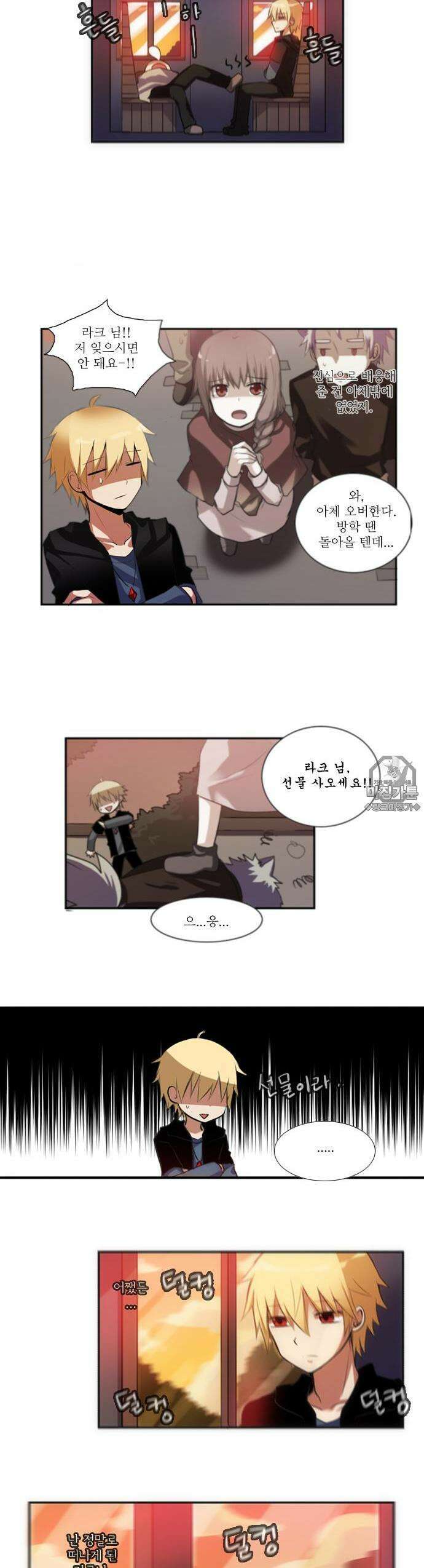 크리퍼스큘 12화 끝과 시작(4) 3