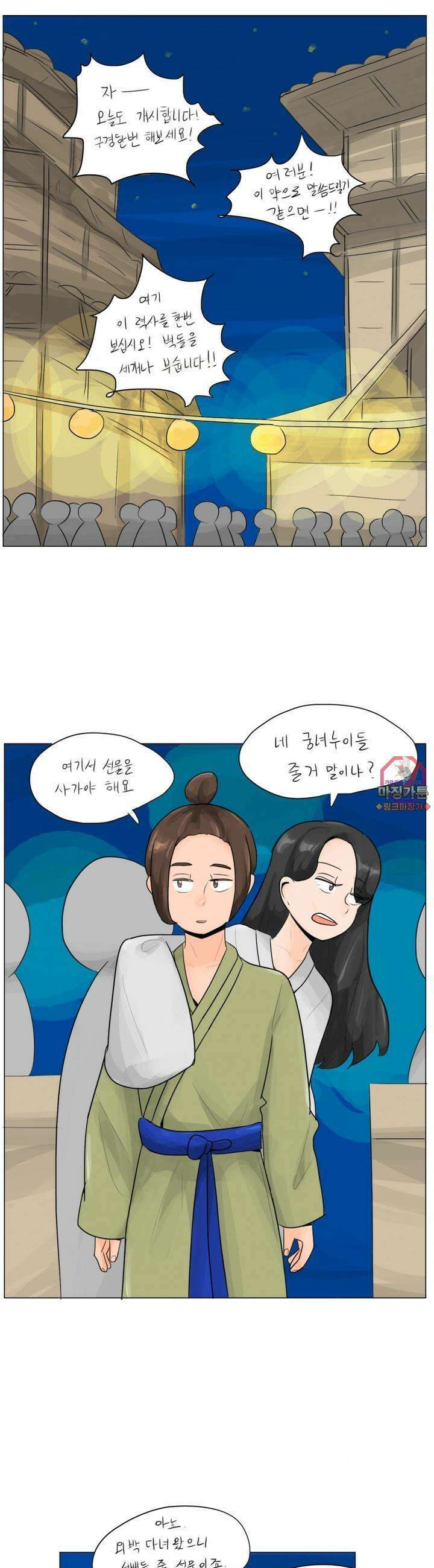 귀축환관 7화 악습철폐 1