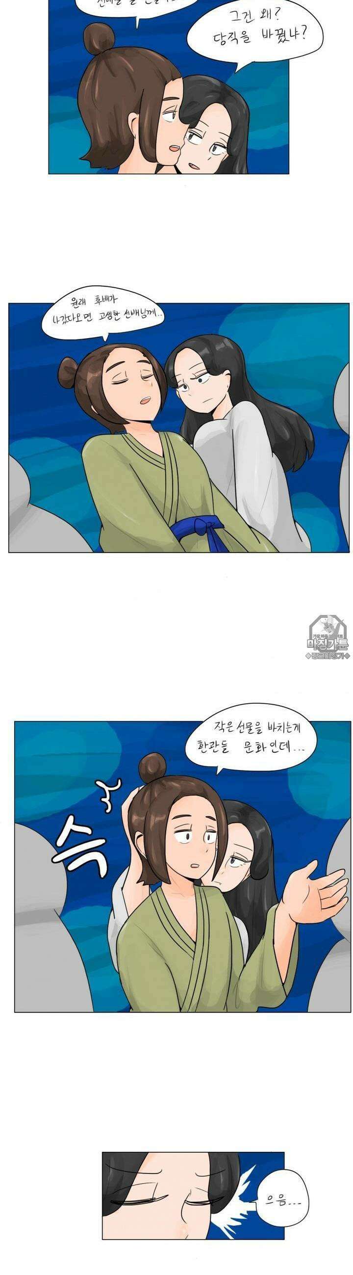 귀축환관 7화 악습철폐 2