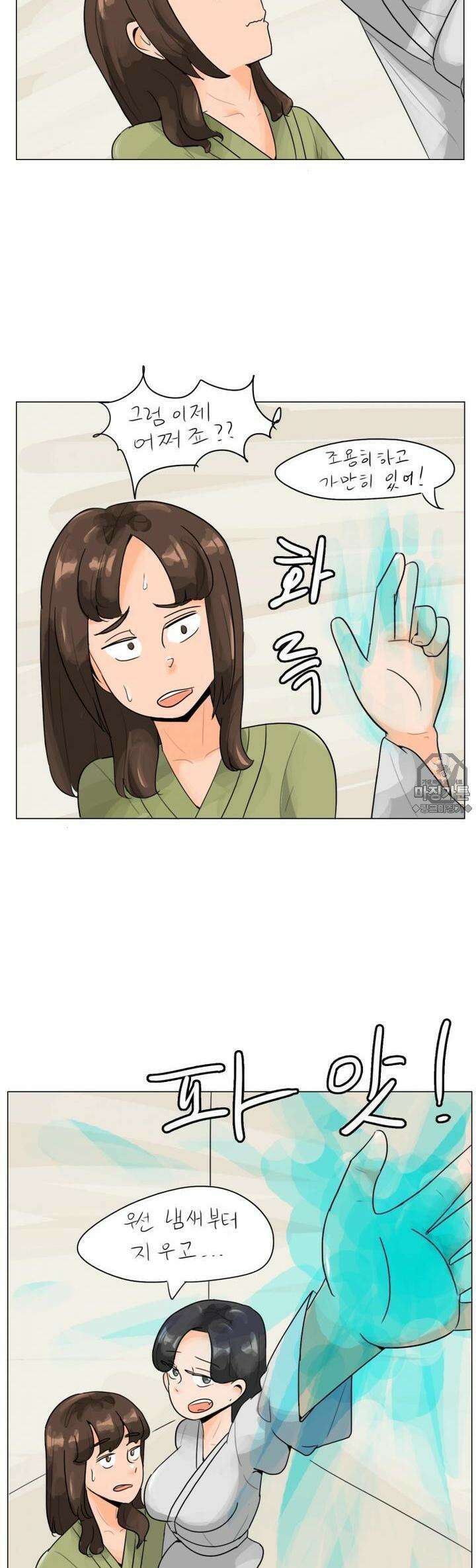 귀축환관 13화 금군의 조사 2