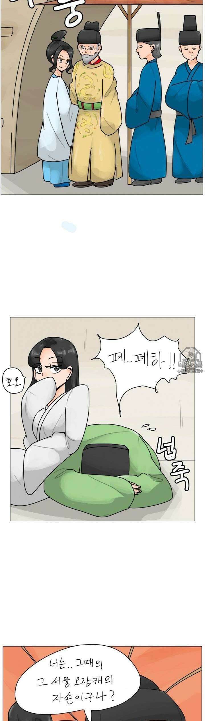 귀축환관 24화 변화 7