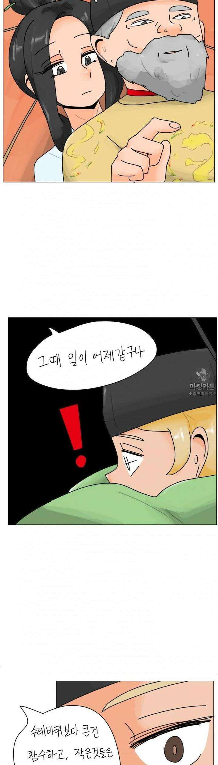 귀축환관 24화 변화 8