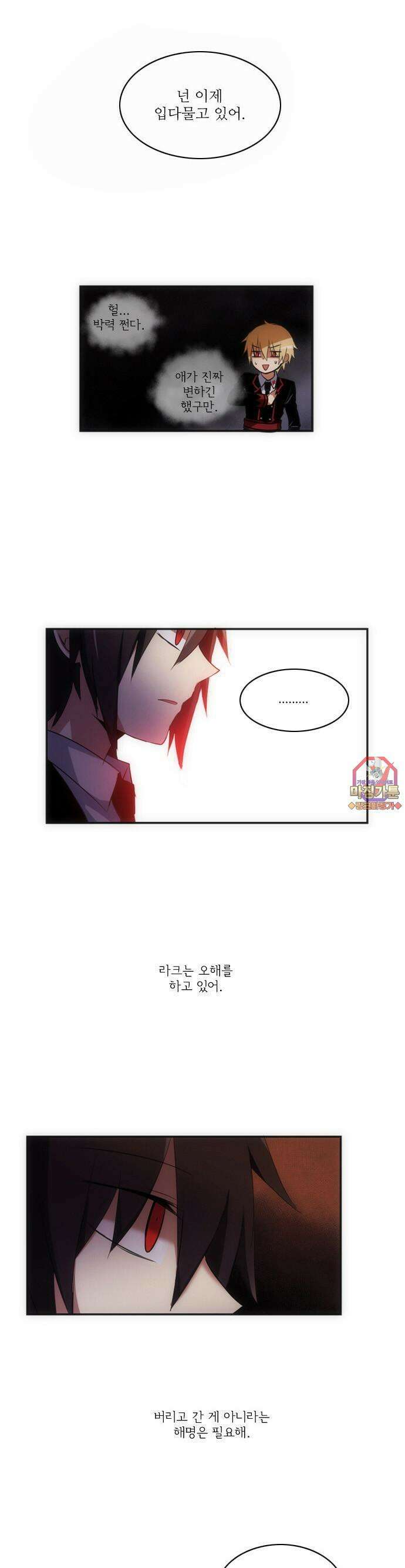 크리퍼스큘 50화 꿈과 현실(8) 1