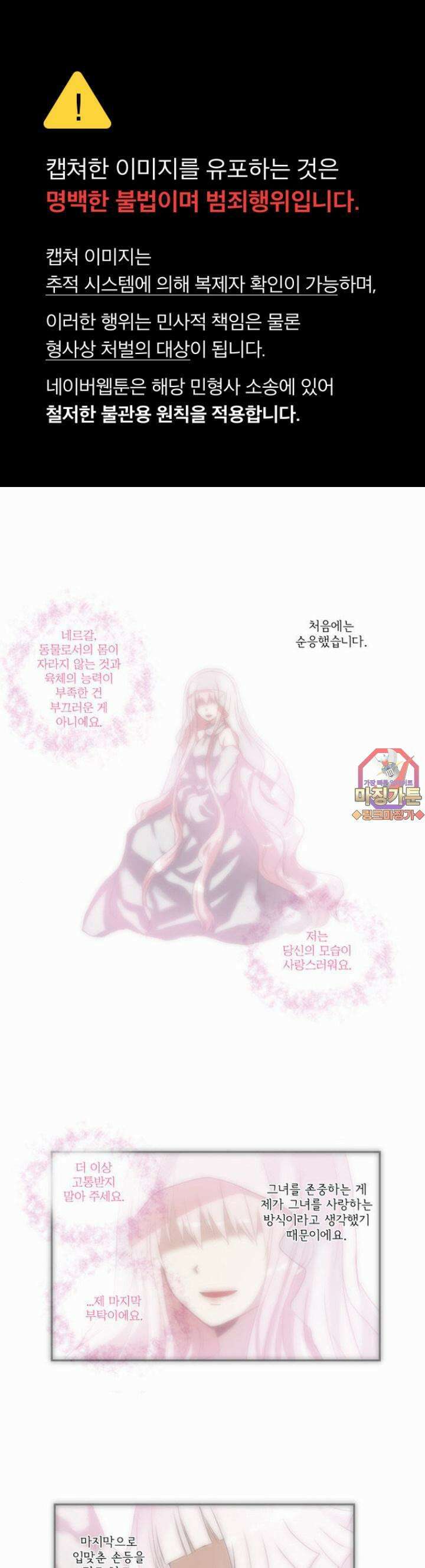 크리퍼스큘 58화 파편(8) 1