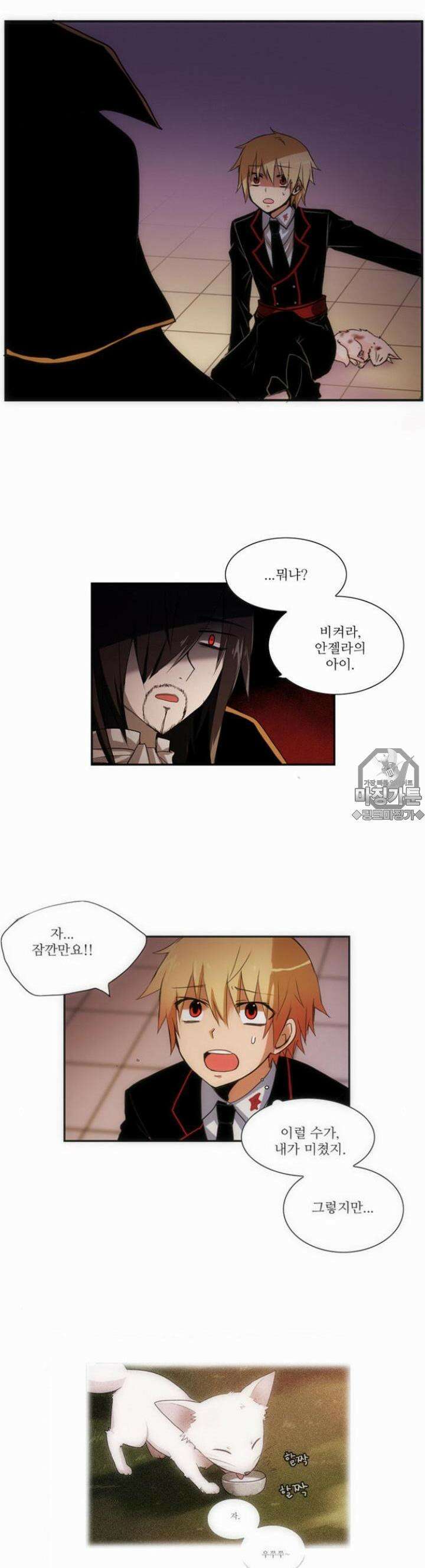 크리퍼스큘 58화 파편(8) 4