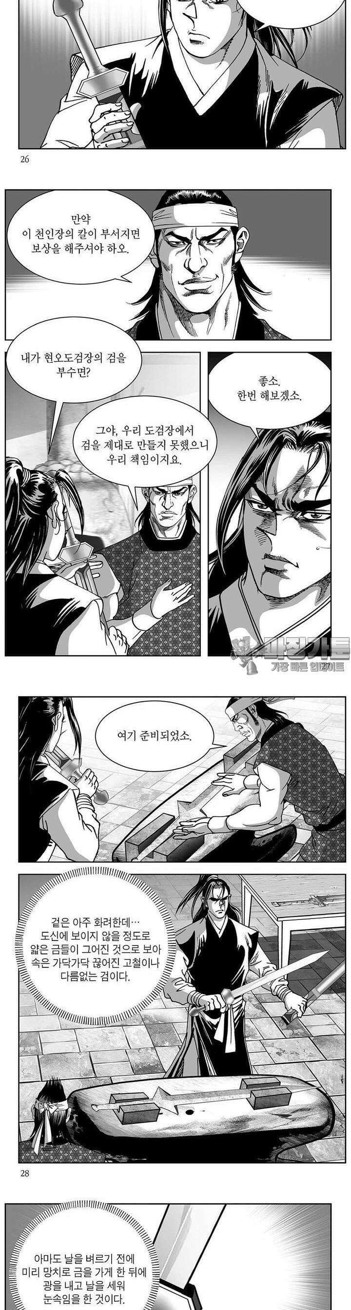 창귀 13권 9