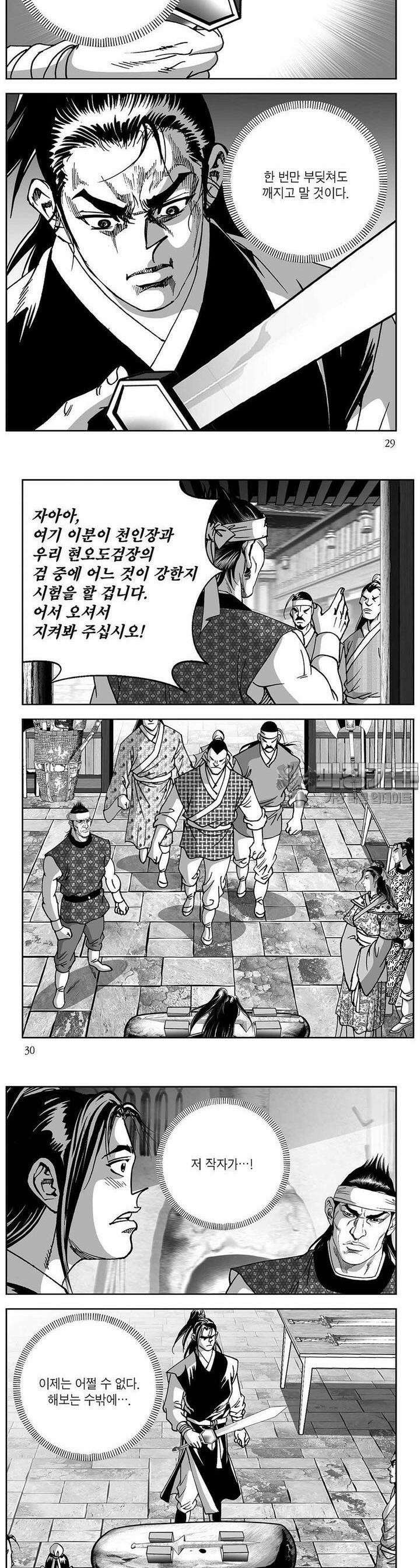 창귀 13권 10