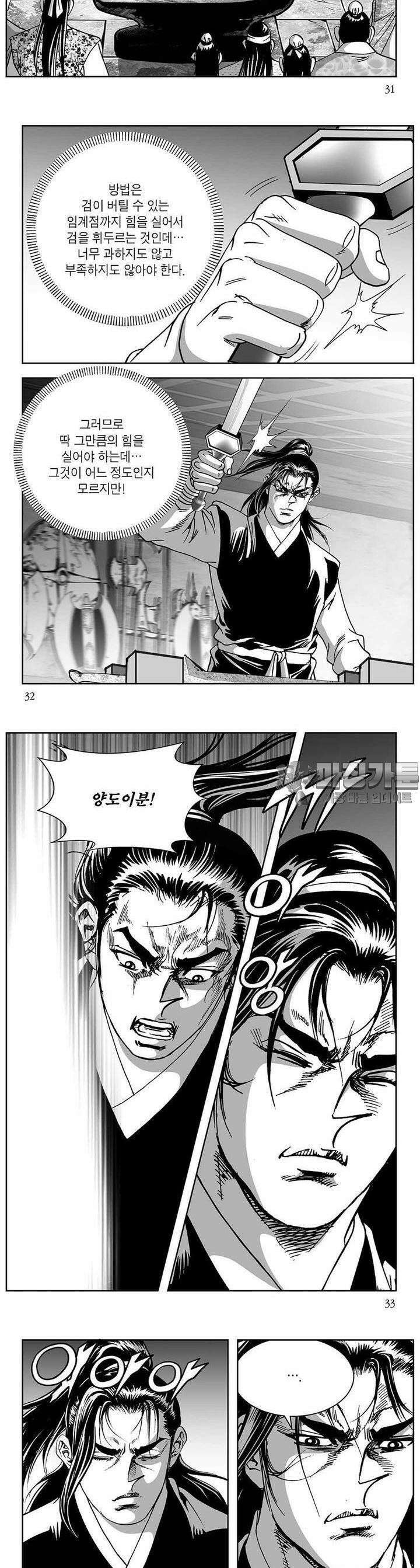 창귀 13권 11