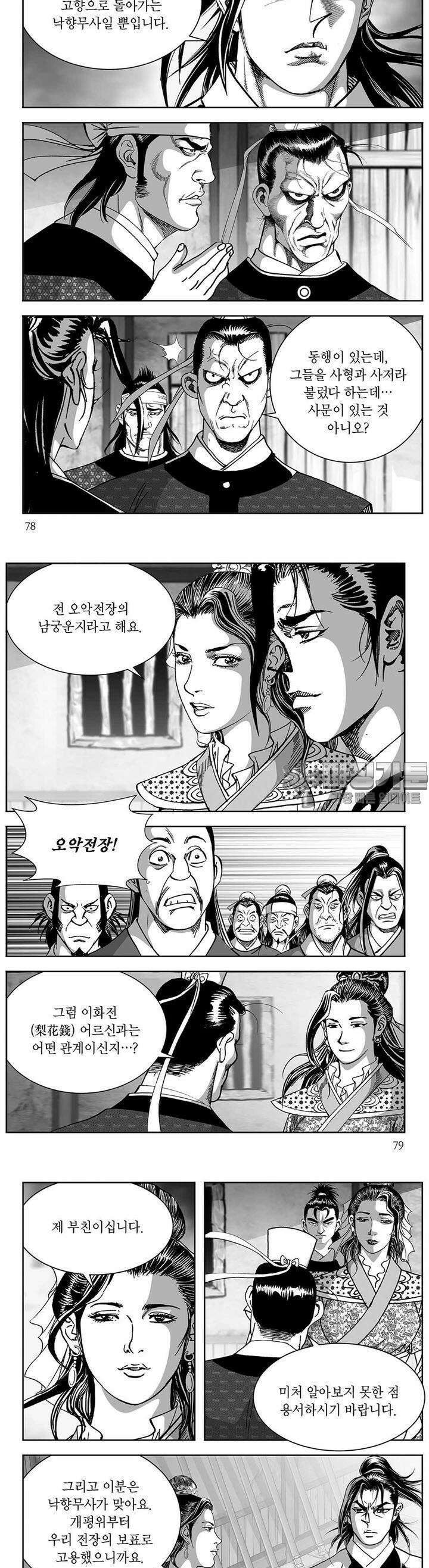 창귀 13권 29