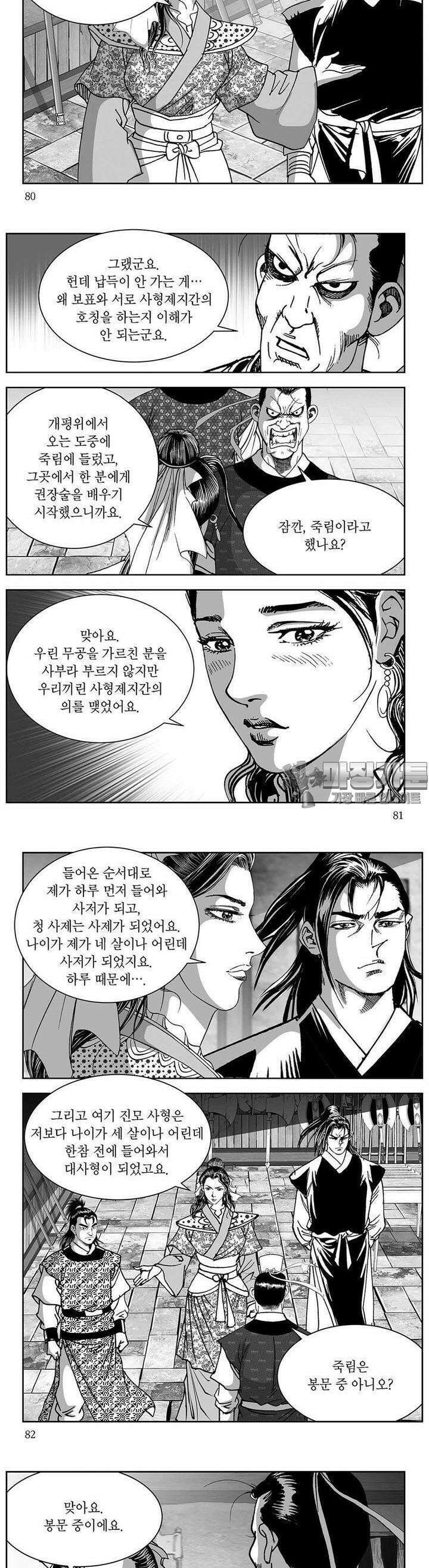 창귀 13권 30