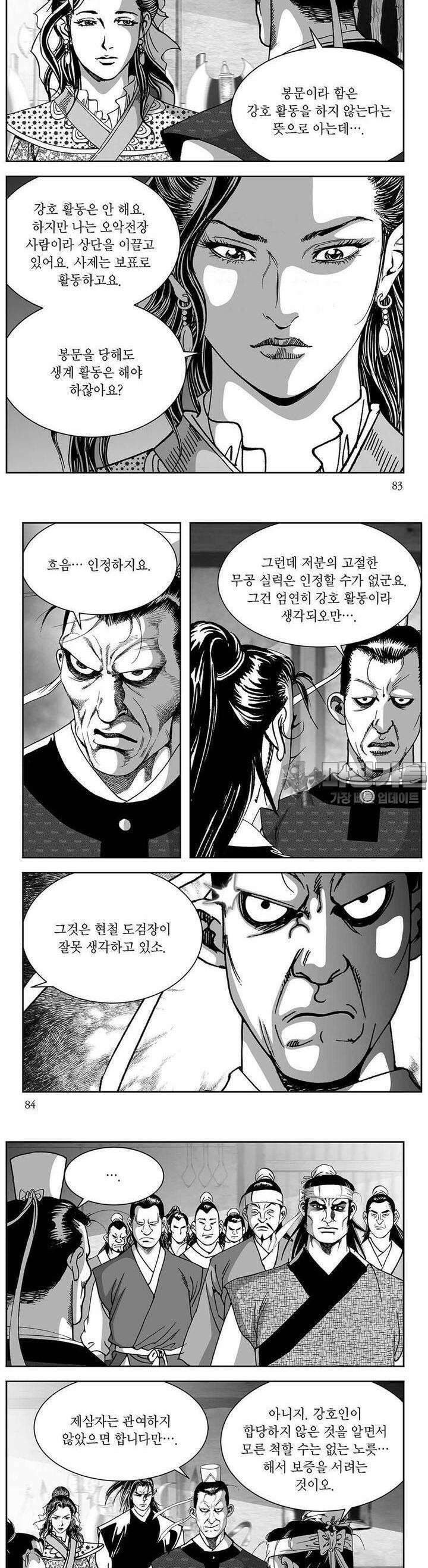 창귀 13권 31