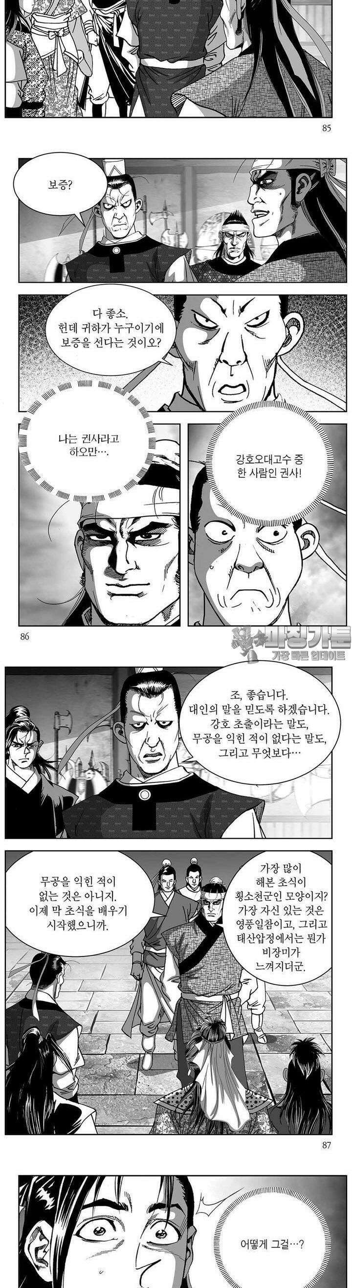 창귀 13권 32