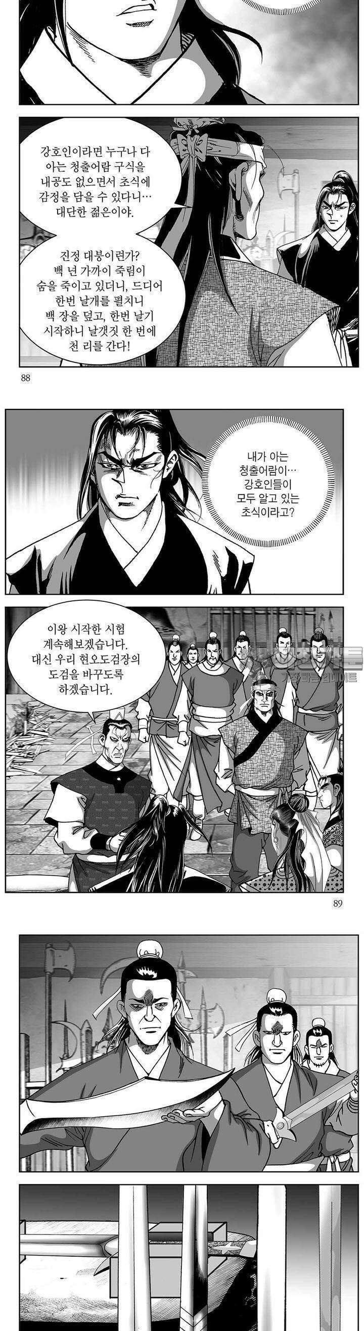 창귀 13권 33