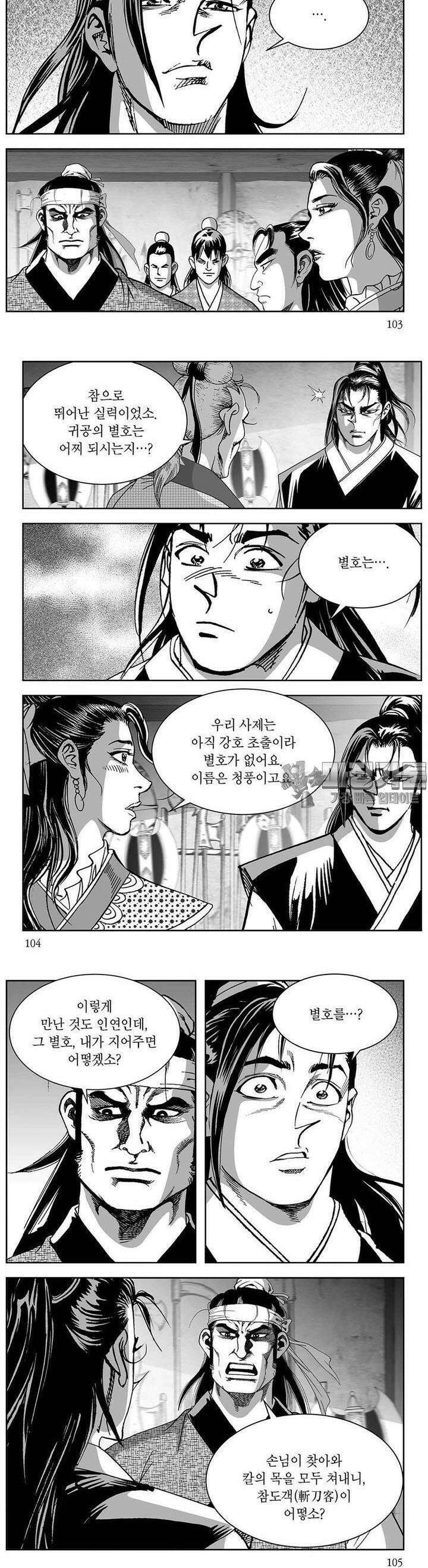 창귀 13권 39