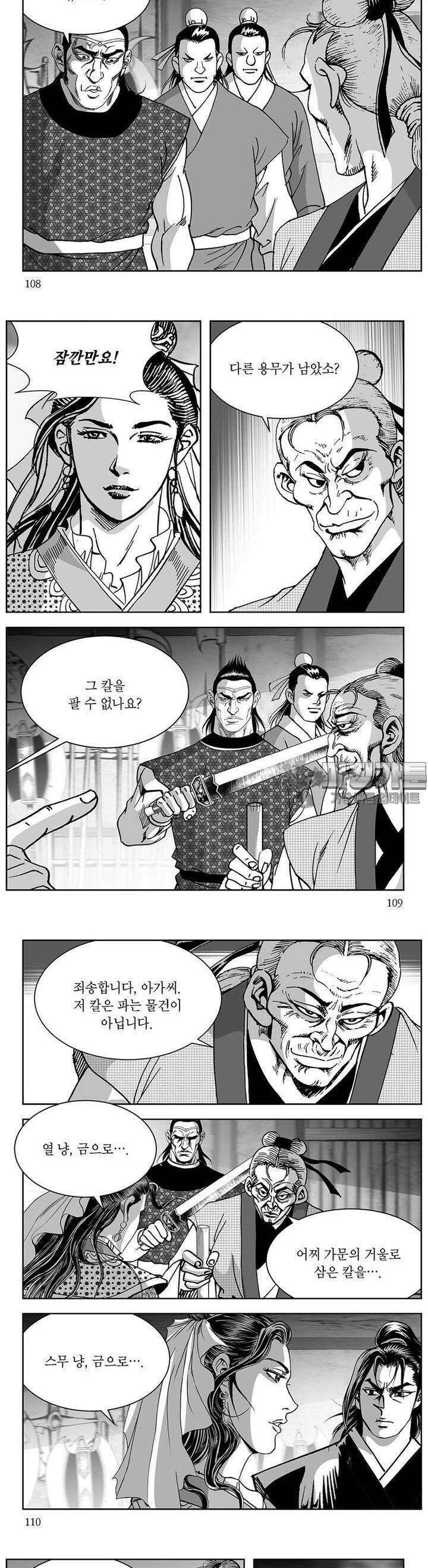창귀 13권 41