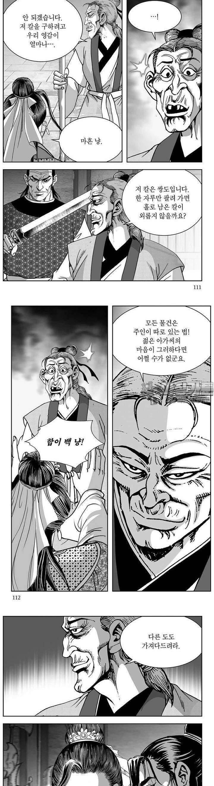 창귀 13권 42