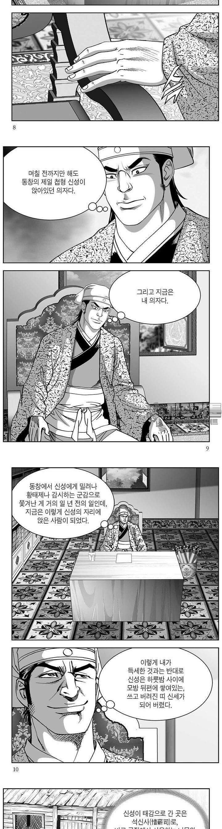 창귀 23권 2