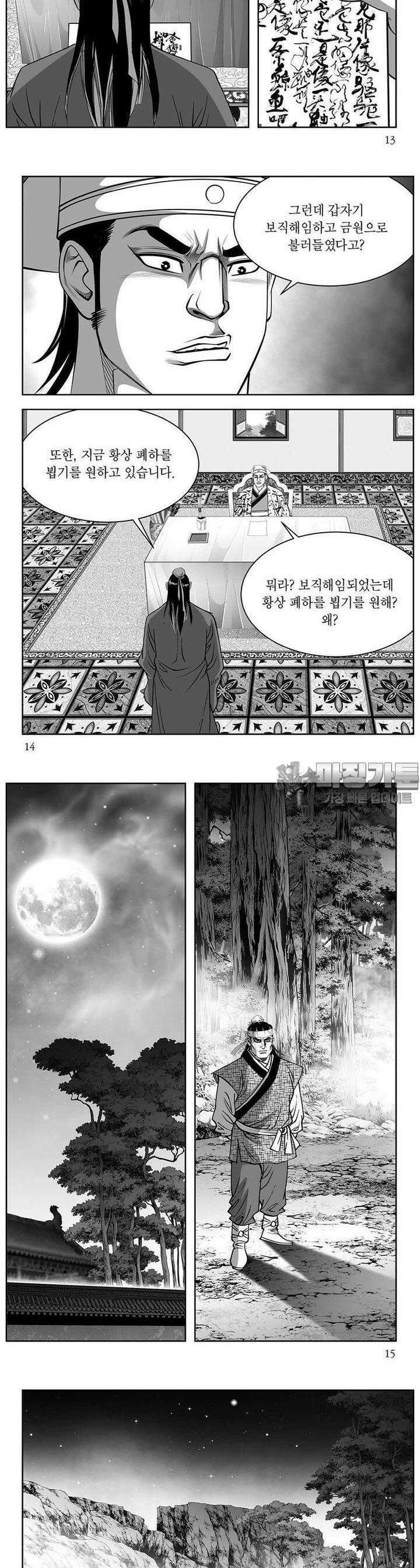 창귀 23권 4