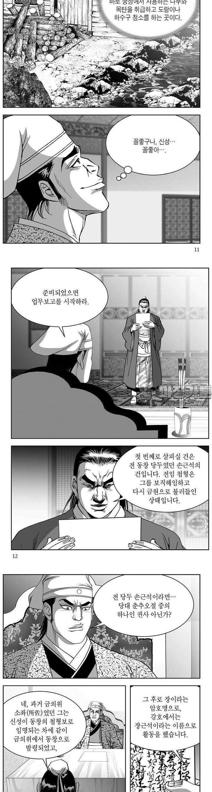 창귀 23권 3