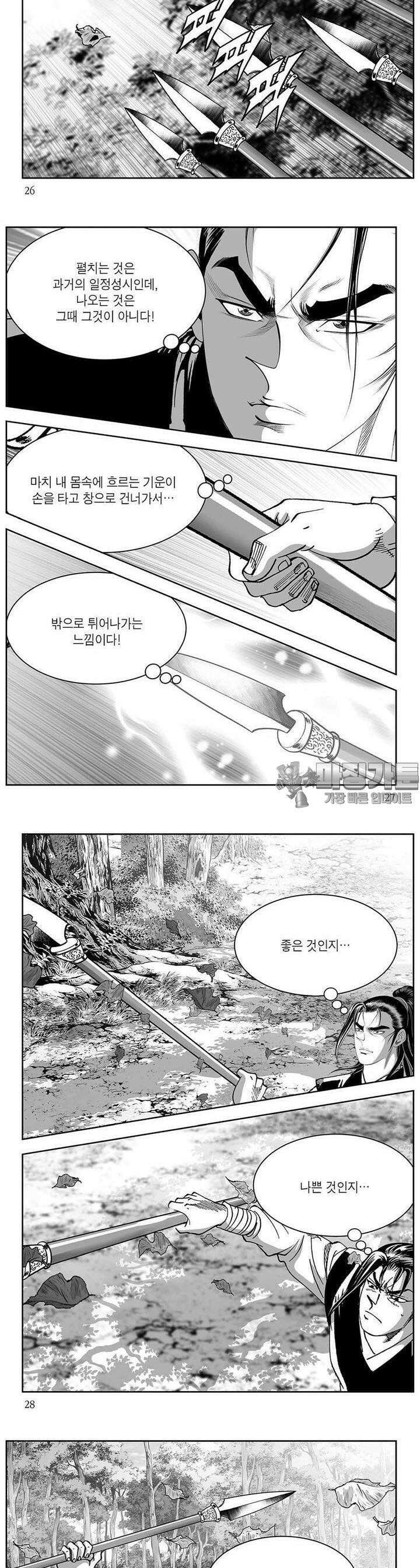 창귀 23권 9