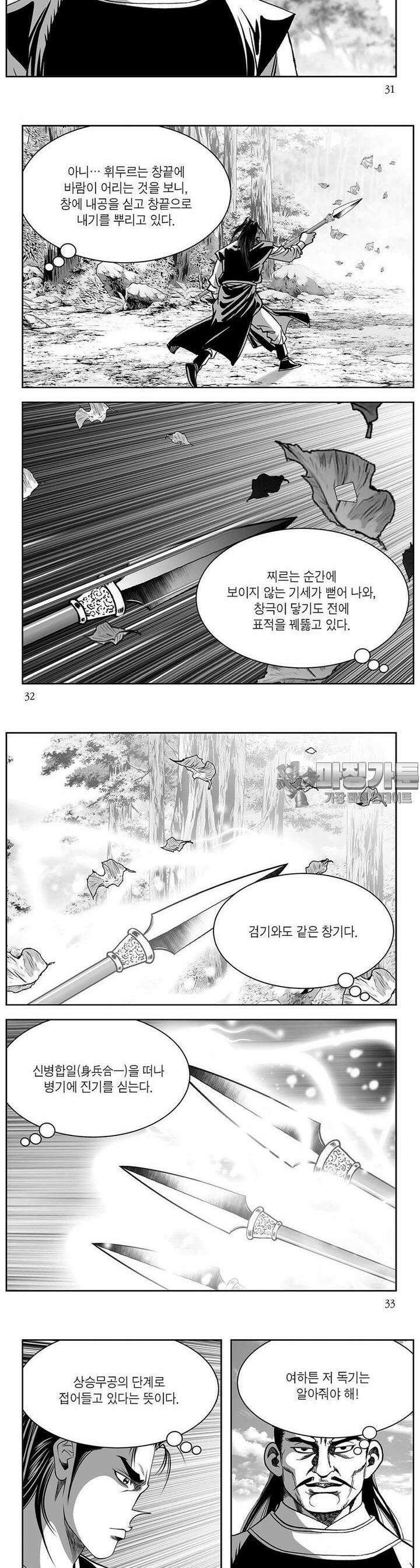 창귀 23권 11